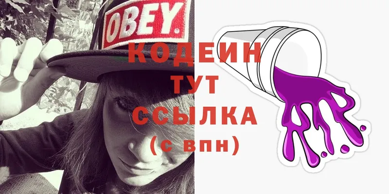 Codein Purple Drank  Бабушкин 