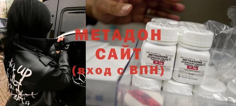 МЕТАДОН methadone Бабушкин